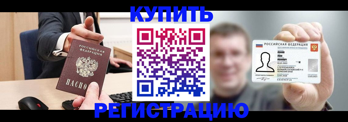 временная регистрация собственник в Юже