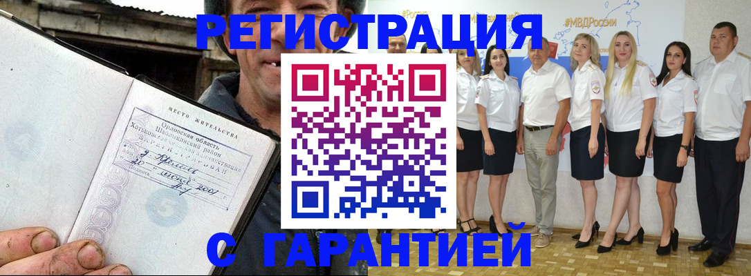 прописка в Юже