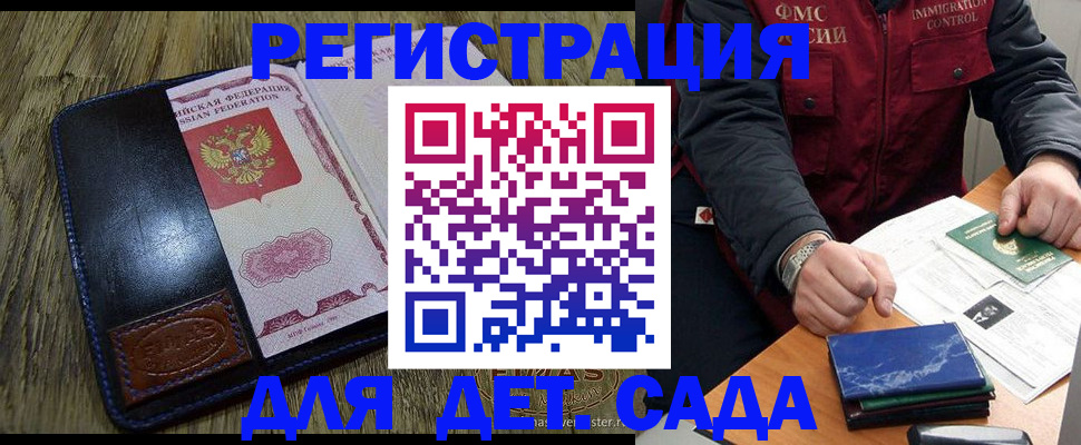 временная регистрация в Юже