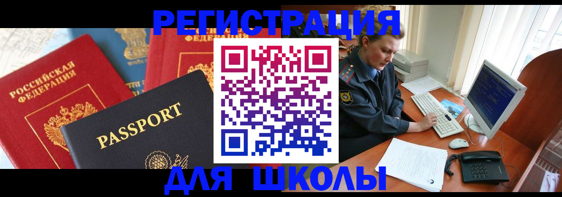 купить прописку в Юже