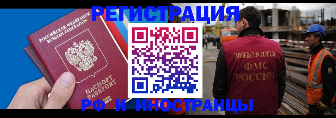 прописка паспорт в Юже